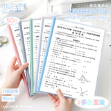 少年伴【超值50个装】抽杆夹文件夹A4透明拉杆夹办公用品学习文具抽杆水滴夹资料册简历收纳夹报告夹