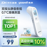鱼跃(yuwell)医用红外电子体温计额温枪温度计婴幼儿专用精准YT-1