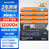 天色TN-2325粉盒4支装 适用兄弟mfc7380 dcp7180dn dcp7080d粉盒 hl2260 mfc7480d mfc7880db打印机墨粉盒