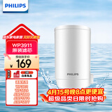 飞利浦（PHILIPS）水龙头净水器原装超滤除菌滤芯 WP3911（适配净水龙头WP3811/WP3877/AWP3876）