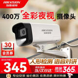 海康威视（HIKVISION）监控摄像头 400万高清全彩夜视poe枪机 网线供电室外400W监控器 支持对讲  DS-IPC-K24H-LT 6mm