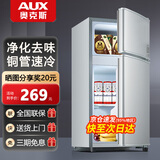 奥克斯小冰箱家用小型迷你冷藏冷冻两用出租房宿舍用节能省电寝室办公室电冰箱 【净化去味】126银色【高效保鲜 铜管速冷】22L