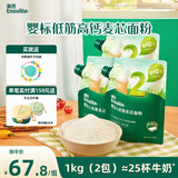 英氏婴标低筋麦芯面粉500g*3袋 婴幼儿宝宝自制辅食糕点蛋糕粉面包