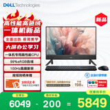戴尔灵越 新款 高端一体机台式电脑主机(13代i5 16G 512G)黑 23.8大屏 商用办公影音 学习机