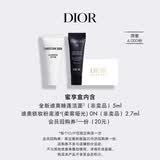 迪奥Dior【会员养肤尝鲜礼】睡莲洁面5ml+粉底液2.7ml 0N