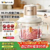 小熊（Bear）绞肉机小型家用 绞馅机 搅肉机碎肉机 打肉机家庭用搅馅机绞肉绞菜多功能一体机悬浮双刀QSJ-K03N5