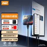 西部数据（WD）1TB移动固态硬盘新元素SSD Type-C接口 手机直连笔记本电脑外接 个性企业定制 星辰大海 套餐一 |硬盘包+硅胶套