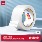 得力（deli）透明胶带封箱打包带高品质胶布封口胶纸办公用品批发 宽48mm*长100y（单卷91.4米）单卷装 JD173