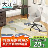 大江电脑椅地垫椅子垫电竞房地毯卧室隔音圆形电脑椅地毯电竞椅地垫