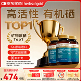 herbs of gold和丽康硒片hpv增强免疫力有机硒片酵母硒升级 60粒*3瓶 澳洲进口