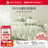 罗莱家纺100%纯棉床上四件套 国风床单被套双人套件 200*230cm