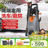 亿力洗车机洗车水枪高压家用2200W大功率高端庭院清洗机5662H高压水枪