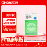 [民生] 异烟肼片0.1g*100片/盒