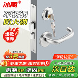 冰禹 防火锁【京仓】优质铜芯消防门锁 不锈钢安全通道锁 防火门过道锁 BY-L