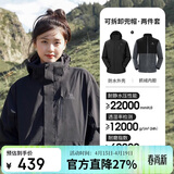 骆驼（CAMEL）CamelTex户外御寒冲锋衣男女同款防油污外套三合一登山服  L