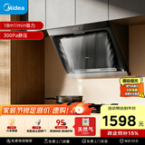 美的（Midea）抽吸排油烟机侧吸式家用抽油烟机 燃气灶具 5.2kW猛火灶J30+A5天然气【套装商品】