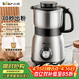 小熊（Bear）研磨机 家用磨粉机 打粉机 中药粉碎机 多功能料理机 干粉机 不锈钢打粉研磨器FSJ-A05N6