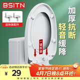 BSITN缓降马桶盖加厚u型坐便器盖板子通用老式座垫圈配件快拆家用B1111