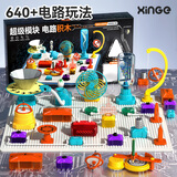 欣格儿童积木玩具电子积木科学实验套装机器人3-6-12岁男女孩生日礼物