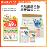 朗诺 朗诺(RANOVA)猫零食冻干棒棒糖38支装