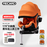 RECARO儿童安全座椅0-4岁德国原装进口车载宝宝椅TORON 1曜影活力橙