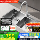 华帝（VATTI）厨房水槽S2 手工大双槽洗菜盆洗碗盆水池304不锈钢左右分区