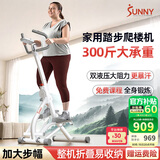 SUNNY美国登山爬楼机家用迷你室内踏步爬坡机减肥脚踏机运动健身器材 白液压阻力|可折叠|300斤承重