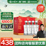西凤酒 9年52度白酒礼盒  500ml*4瓶装 凤香型 婚庆喜宴请自饮送礼