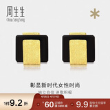 周生生  足金G系列玉髓黄金耳钉耳环耳饰男女款 86725E 