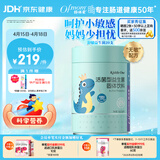 妈咪爱小恐龙舒敏益生菌敏护配方特含M-16V敏护菌株