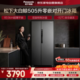 松下大白鲸冰箱505升双开门超薄零嵌入式一级能效风冷无霜变频大容量银离子抗菌NR-TB51WPA-H国家补贴