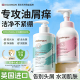 Colongon英国进口儿童洗发水3-6-12岁专用清洁控油去屑止痒男女宝洗发膏露 【洗沐合一】婴幼儿洗发水+沐浴露