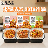 小龙坎自热米饭3盒混合装800g方便食品速食自热拌饭零食夜宵加热快