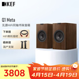 KEF Q1 Meta HiFi无源书架音箱 家庭影院发烧级高保真音响 胡桃木