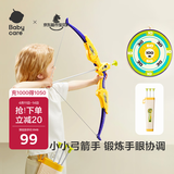 babycare&BCT儿童弓箭玩具套装入门射击射箭吸盘弩靶户外亲子体育运动男孩