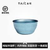 TAIC 太可钛度纯钛功夫茶杯泡茶玲珑杯茶具便携办公快客杯品茶杯50ml 莫奈·瀚海蓝