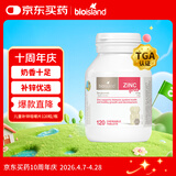 Bio Island佰澳朗德 儿童宝宝锌片咀嚼片 120粒/瓶 1岁以上 澳洲进口