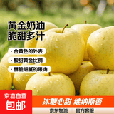 山东烟台黄金奶油富士苹果脆甜冰糖心很像维纳斯苹果 带箱4斤75果