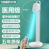 飞利浦（PHILIPS）紫外线消毒灯家用杀菌灯医院紫外线灯室内学校诊所移动式灭菌灯管 臭氧开关40W+旋转灯座 遥控感应
