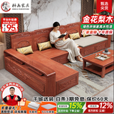 梓画实木沙发组合 中式金花梨木仿古典雕花贵妃转角客厅全套家具8009# 三人位+长贵妃踏 储物海绵款【T级花梨木】棉麻布套