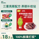 英氏山楂蓝莓紫葡萄水果条60g果肉条果脯儿童零食山楂饭后解馋