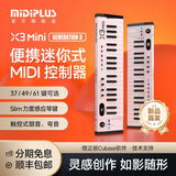 MIDIPLUSX8 X6 PRO 半配重MIDI键盘88 61 49键 专业编曲控制器键盘 37键白色X3 MINI II【mini琴键】 +踏板