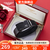 FALAMAONE法莱阿玛尼高档皮带男士头层软牛皮真皮腰带男生日礼物送男友老公 男士皮带/PD802Q【实木礼盒】 110cm -140cm默认随机（可修剪）