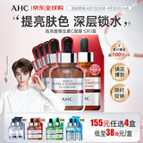 AHC丁禹兮同款 高浓度维素C面膜 5片/盒 ahc面膜 补水美白保湿