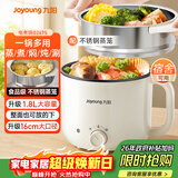 九阳（Joyoung）多功能锅电热锅小煮锅电蒸锅火锅锅学生宿舍电煮锅1-2人1.8L泡面电火锅HG18-G267S