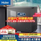 海尔（Haier）「新款强力阻霜」海尔一级能效家用冷柜节能小冰柜冷藏冷冻两用冷冻柜非无霜省电200升囤货 新品~200升双重抑菌-面板升级 200升