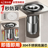 潜水艇地漏芯防臭防反味神器下水道卫生间防虫防反水加长通用浴室内正品