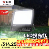 公牛（BULL）LED投光灯户外路灯庭院灯广告牌灯露营灯 IP65防水200W-6500K白光