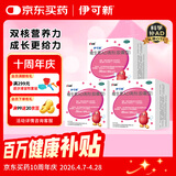 伊可新维生素AD滴剂（胶囊型）50粒1岁以上 3盒 d3 ad伊可新儿童3-12岁青少年6-13岁助长高促钙吸收视力发育11-17岁