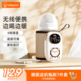 Baby Color奶瓶保温套无线便携式暖奶器婴儿宝宝外带温奶热奶泡奶暖奶器通用 无线便捷【6档调温+夜灯】